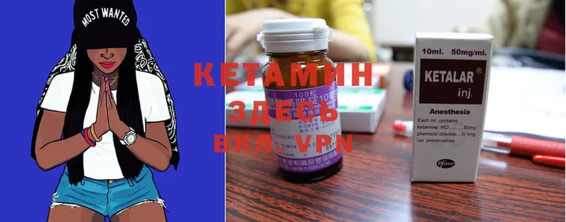 Кетамин ketamine  Белорецк 