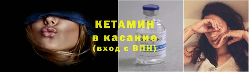 КЕТАМИН ketamine Белорецк