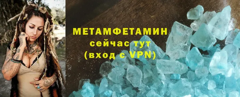 Метамфетамин Methamphetamine  ОМГ ОМГ   Белорецк  где найти  